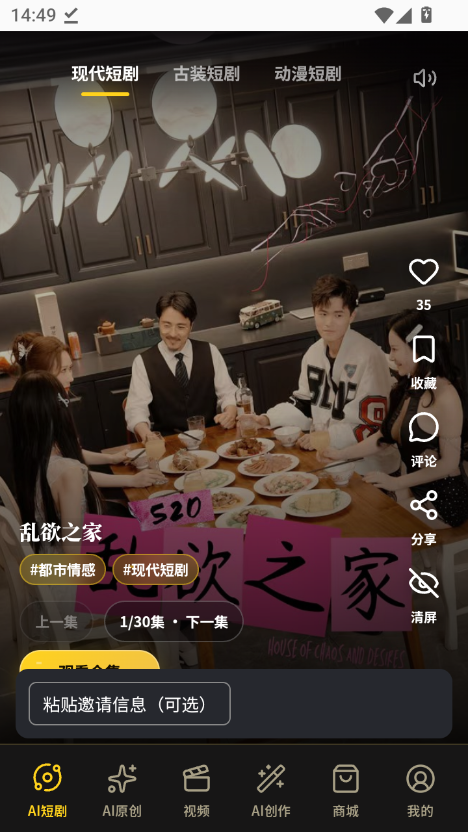 黄桃短剧app 上下切剧，左右选集